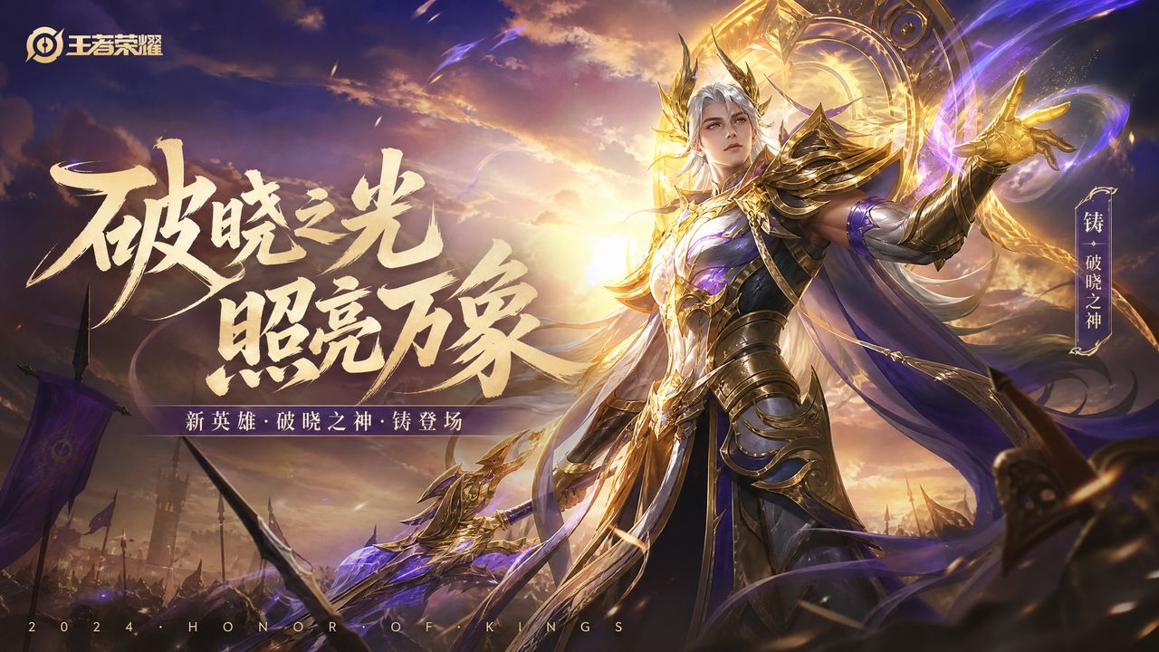 高清视频王者荣耀游戏视频教程